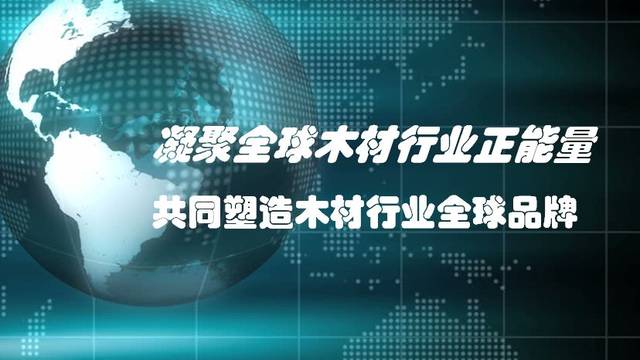 木材板材可持续发展的挑战与解决方案是什么