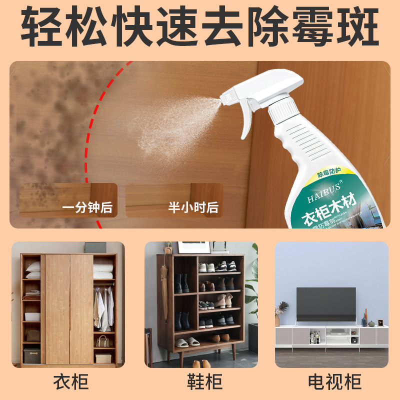 如何正确处理受霉木材板材