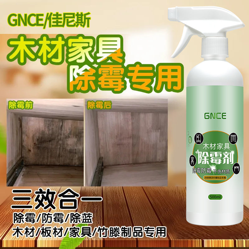 什么清洁剂最适合木材板材