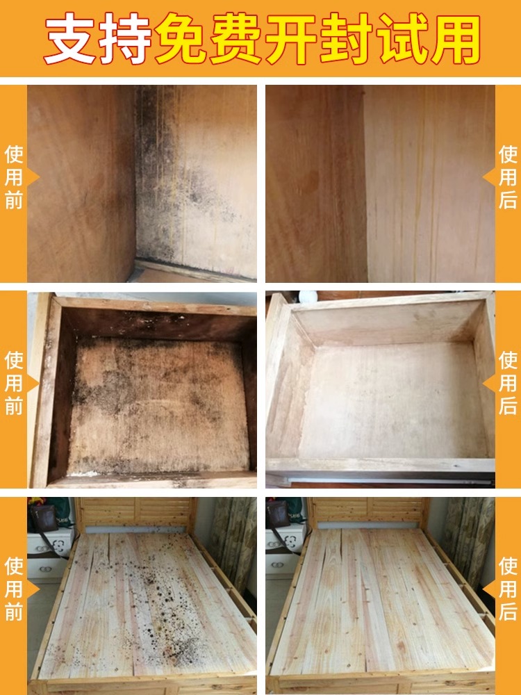 如何检测和测量木材板材中的霉菌含量